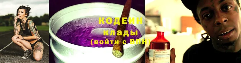 Кодеиновый сироп Lean Purple Drank  Воскресенск 