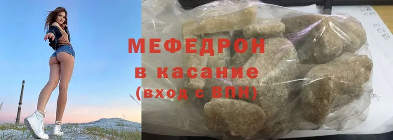 МЯУ-МЯУ mephedrone  kraken сайт  Воскресенск 